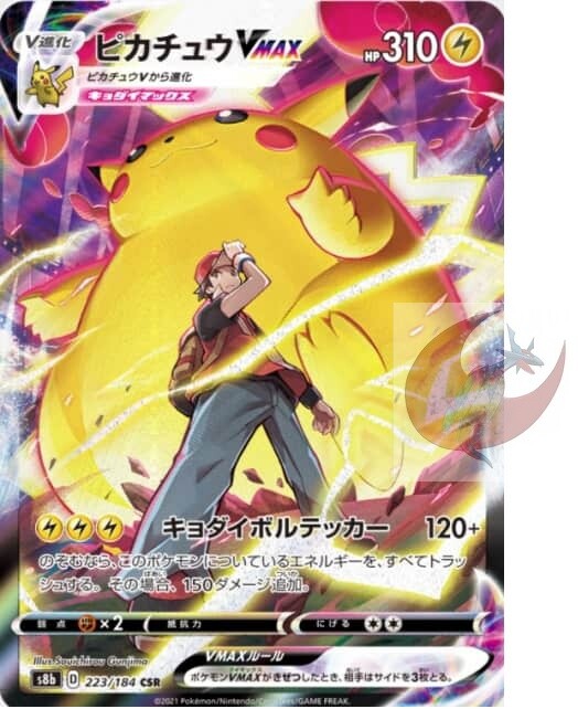 Pokemon card s8b 223/184 Red Pikachu VMAX CSR VMAX Climax TOP | eBay