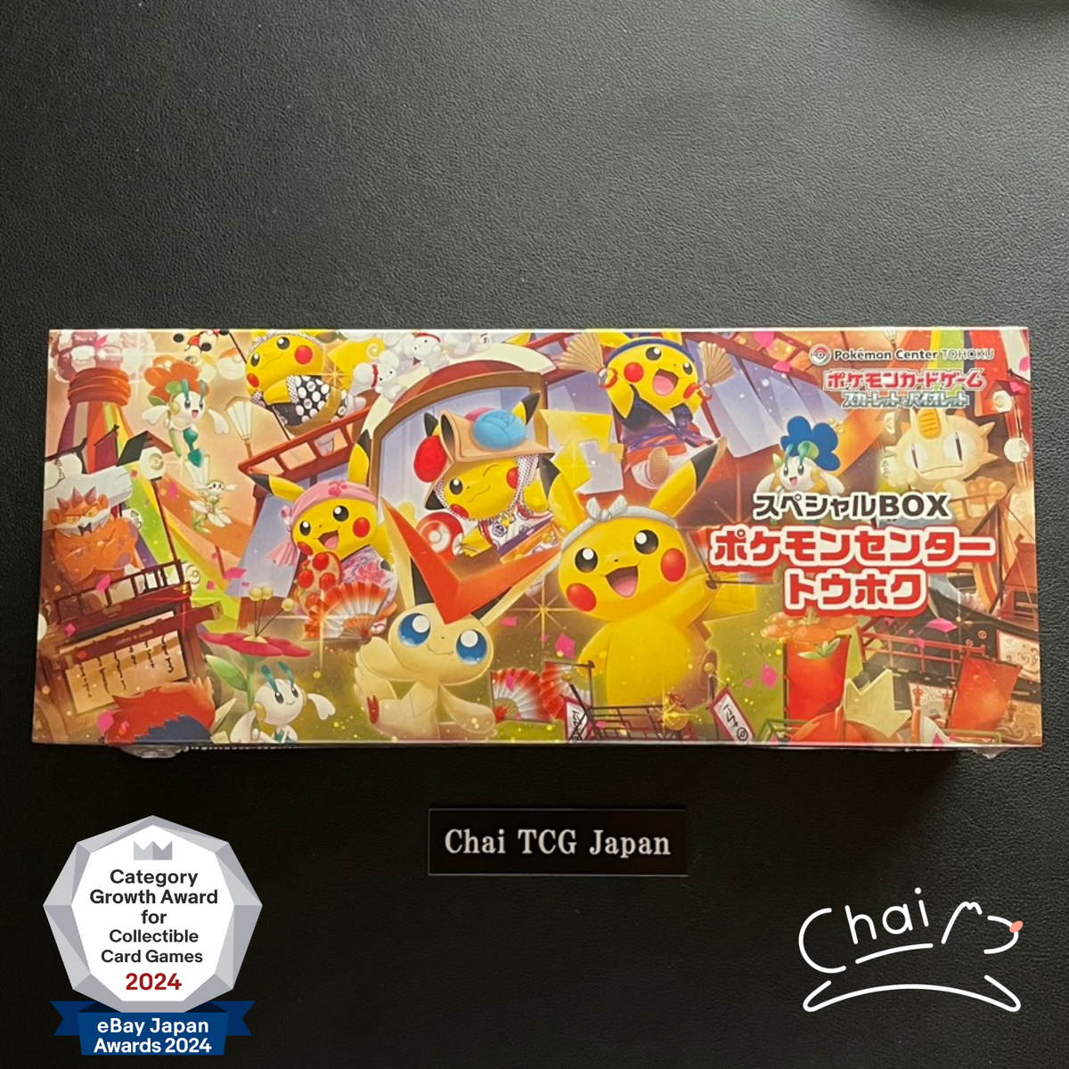 Pokemon Center Tohoku Special Box Pokemon Card Japanese 2025
