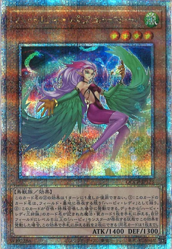 Yu-Gi-Oh! Quarter Century Chronicle side:Unity and side:Pride