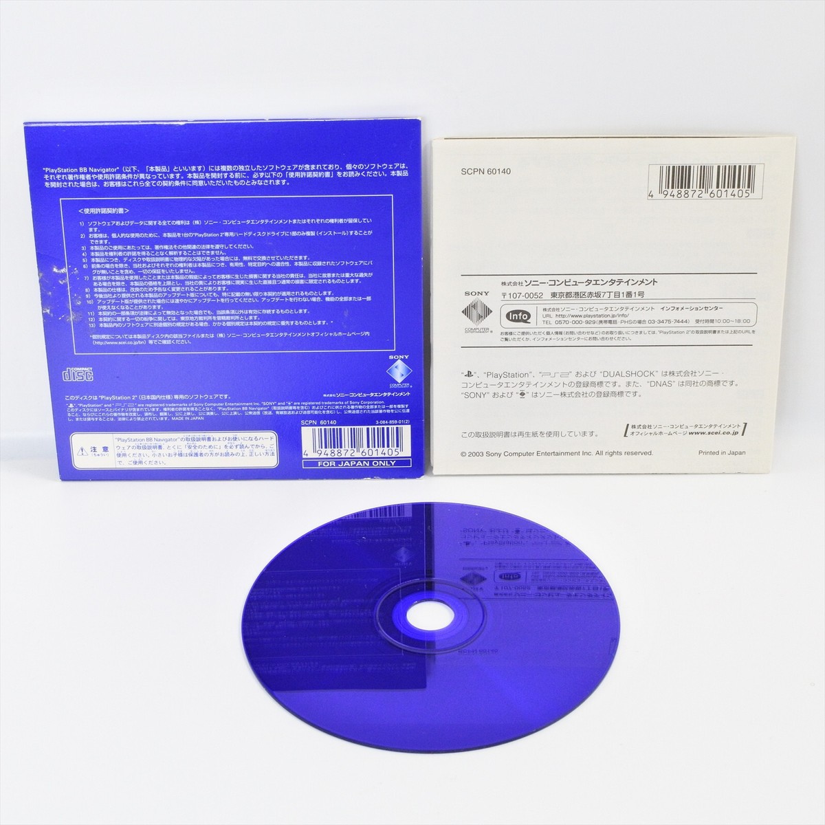 BB Navigator DISC Version 0.30 SCPN 60140 PS2 Playstation 2 For JP