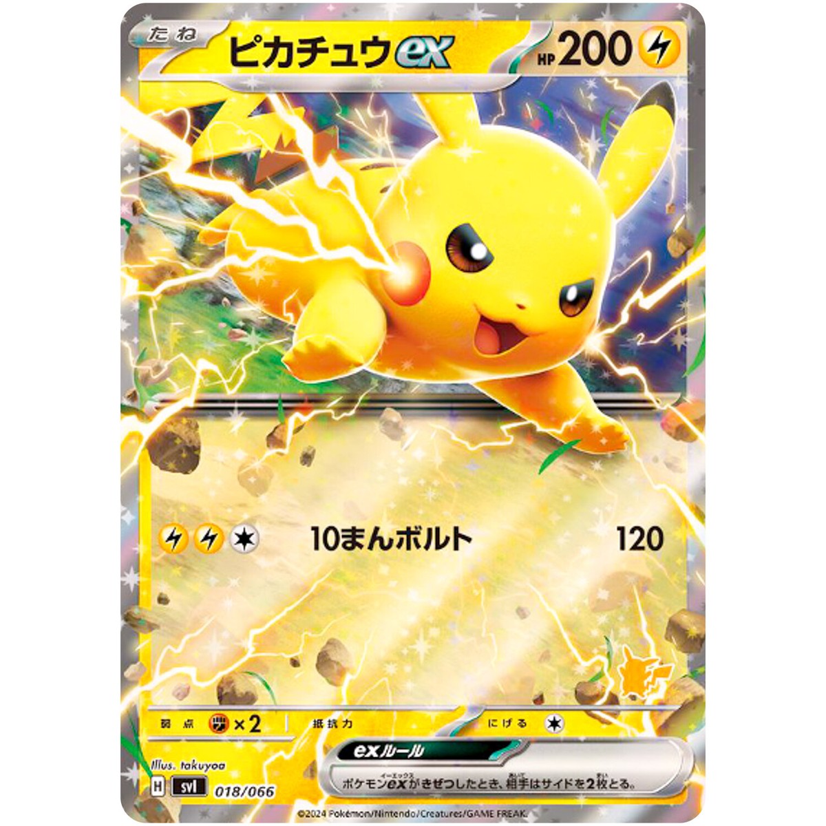Pikachu ex 018/066 SVI Battle Academy Pikachu ex Deck - Pokemon