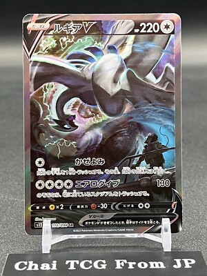 Lugia V SA 110/098 Paradigm Trigger s12 Pokemon Card Japanese 2022