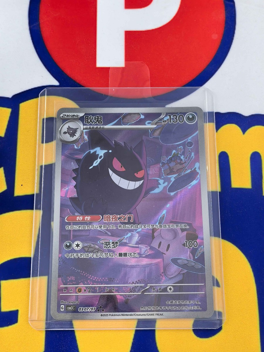 IN STOCK 2025 Pokemon TCG Chinese Gem Pack Vol.3 Gengar CBB3C-03