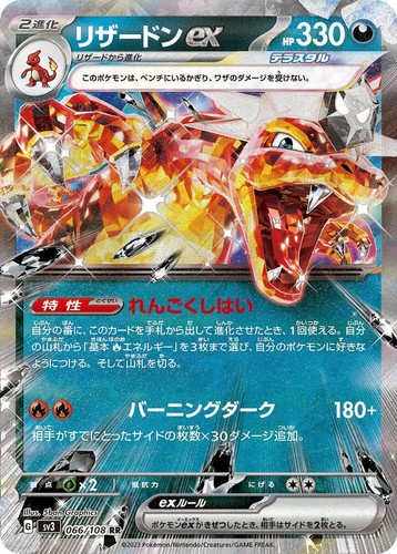 Charizard ex PSA 10 Japanese Pokemon Card 134 sv3 2023 Ruler of