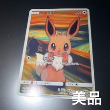 Prix de Eevee [Munch: A Retrospective] #287/SM-P | Pokemon