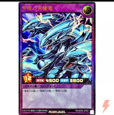 YuGiOh Rush Duel - Blue-Eyes Ultimate Dragon RD/SD0A-JP001 - Ultra