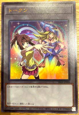 Yugioh Tea Gardner & Dark Magician Girl Token TK05-JP008 Ultra