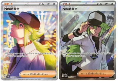 Pokemon Card N's Plot SAR & SR set 173/086 sv11B Black Bolt