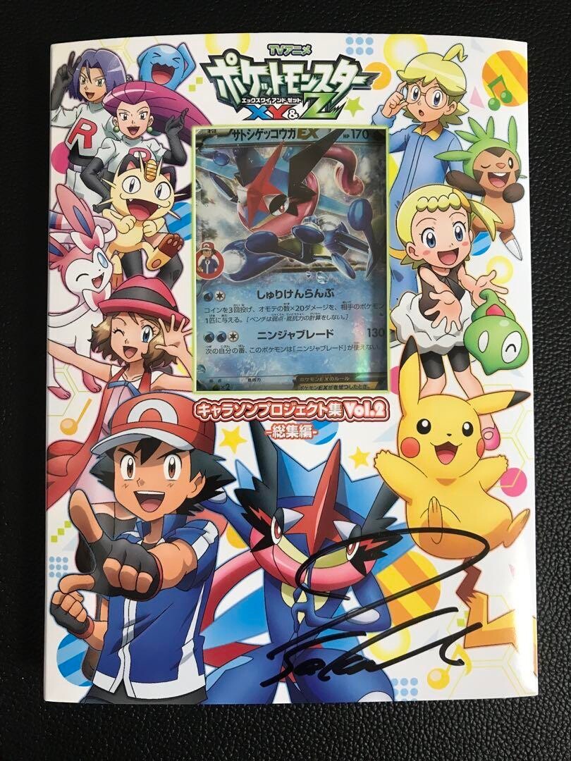 Pokemon XY & Z Character Song Project Vol.2 autographed by