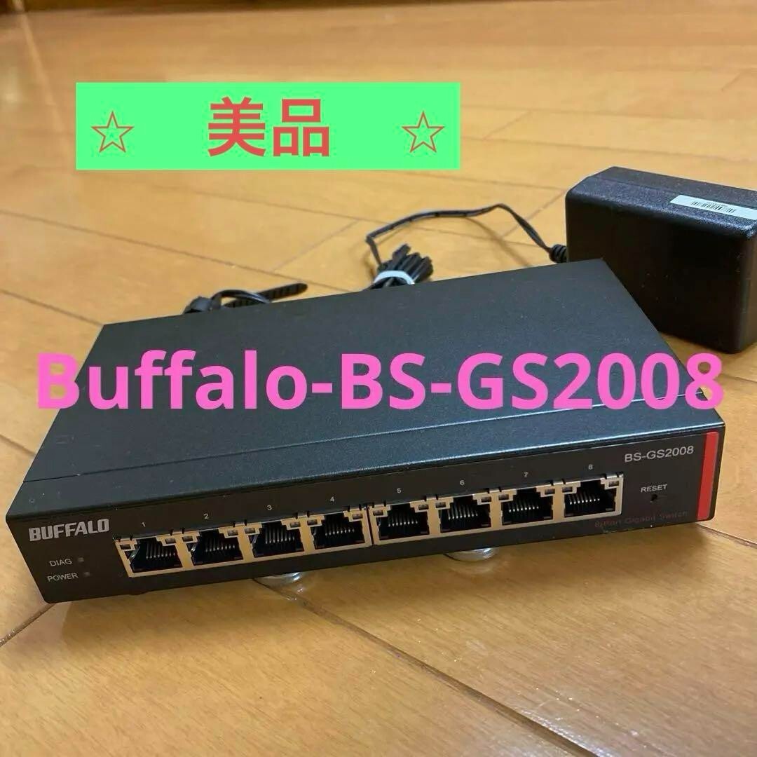 BUFFALO BS-GS2008 Main Unit & Adapter Set Black Popular Model Made
