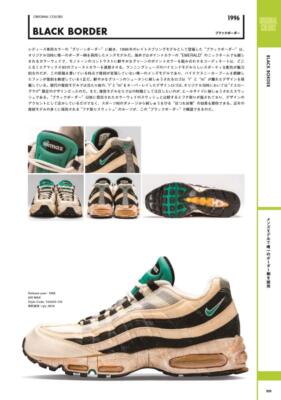 Air Max 95 Collection YELLOW GRADATION Sneaker Fan Book Japanese