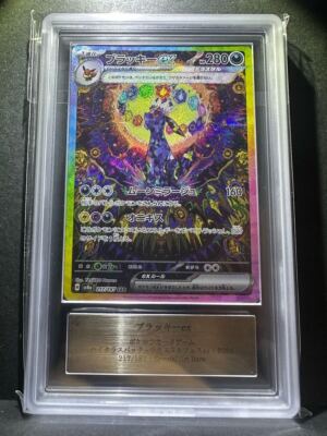 ARS 10 Umbreon ex SAR 217/187 Terastal Festival sv8a 2024 Pokemon
