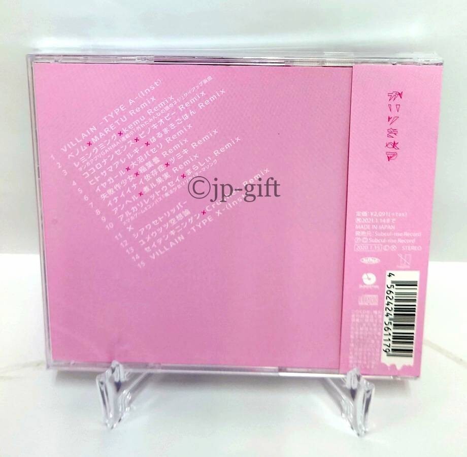 Kairiki Bear Venomer Japan Vocaloid Music CD | eBay