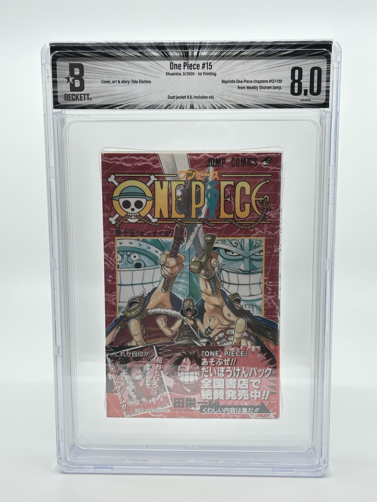 漫画鑑定品】ONE PIECE BGS8.0 初版 3巻 漫画鑑定品】ONE PIECE BGS8.0
