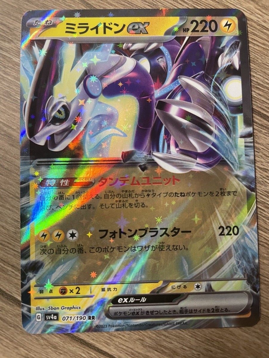Miraidon ex 071/190 RR Shiny Treasure ex sv4a Pokemon Card