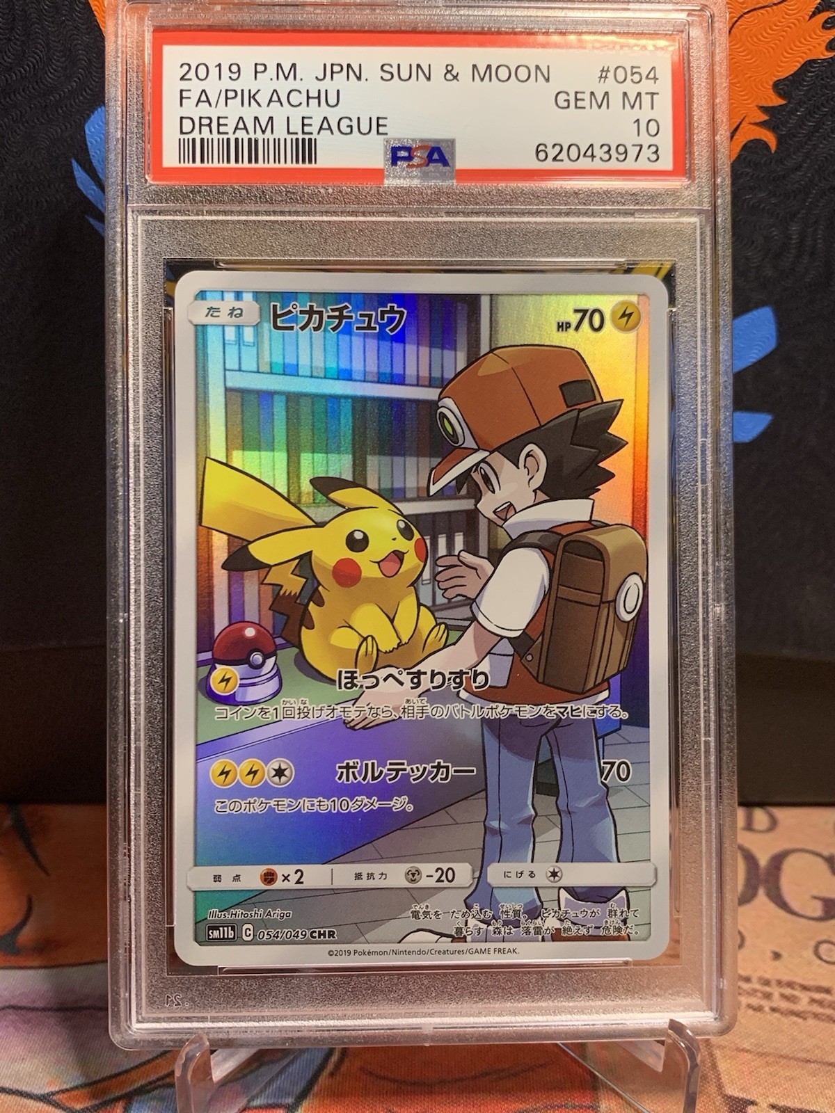 Pikachu 2019 Japanese Sun & Moon: Dream League #054/049 Character