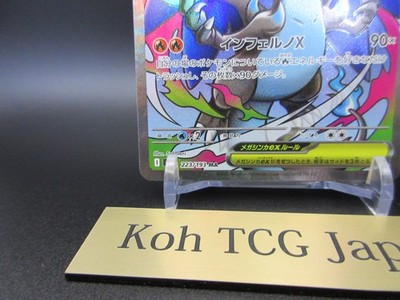 MEGA Charizard X ex MA 223/193 MEGA Dream ex M2a Pokemon Card