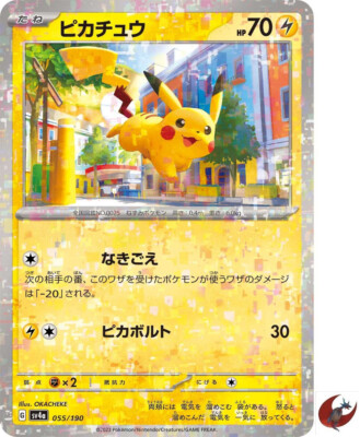 Pokemon card sv4a 055/190 COMMON Pikachu Foil Scarlet & Violet | eBay