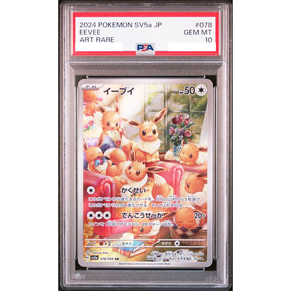 PSA10 Eevee AR 078/066 Crimson Haze 2024 sv5a Pokemon Card