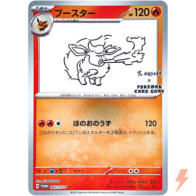 Flareon 065/SV-P Yu Nagaba Promo - Pokemon Card Japanese Scarlet