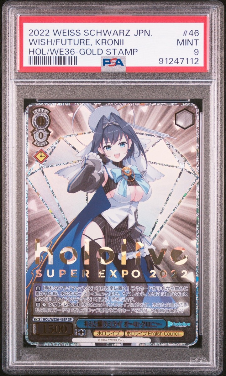 GOLD STAMPED Ouro Kronii Weiss Schwarz Hololive Expo 2022 SP #46