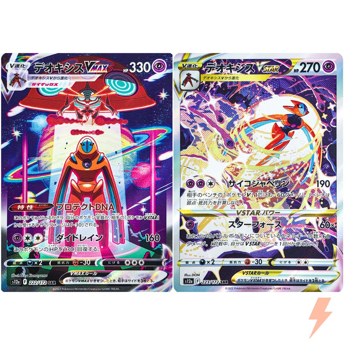 Deoxys VMAX&VSTAR SAR Set 222/223/172 S12a VSTAR Universe Pokemon