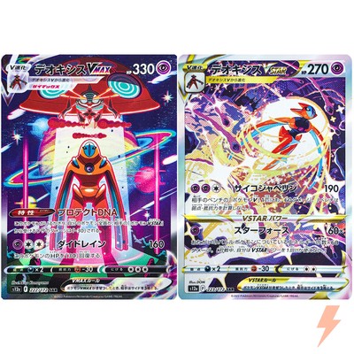 Deoxys VMAX&VSTAR SAR Set 222/223/172 S12a VSTAR Universe Pokemon