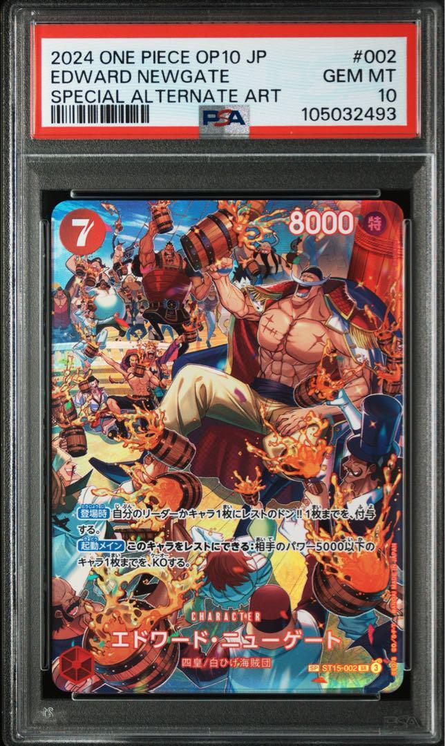 PSA 10 Edward Newgate SP Parallel ST15-002 Royal Blood ONE PIECE