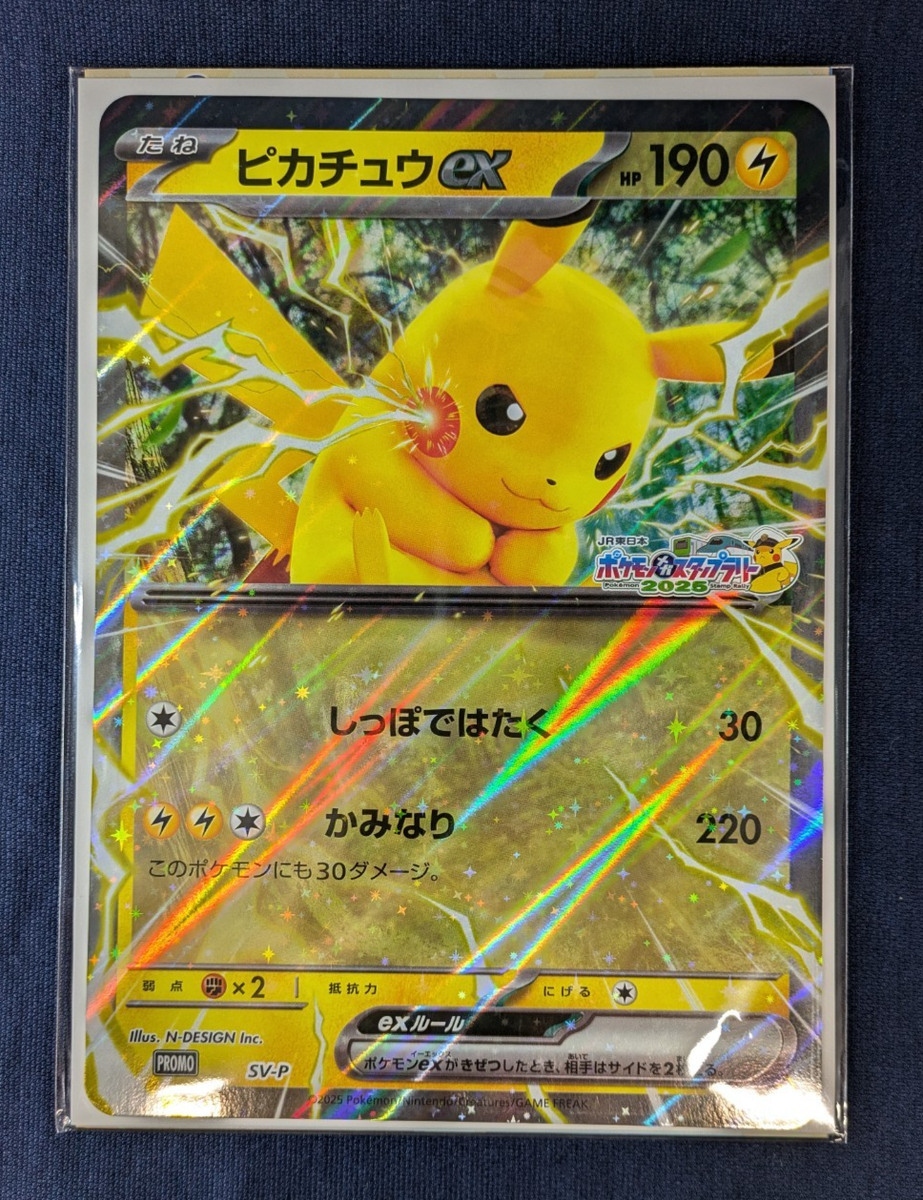 2025 Pikachu ex Jumbo card Pokemon Card Japanese SV-P Promo JR