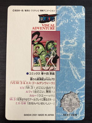 No.107 Rare One Piece Visual Adventure Carddass Bandai Japanese