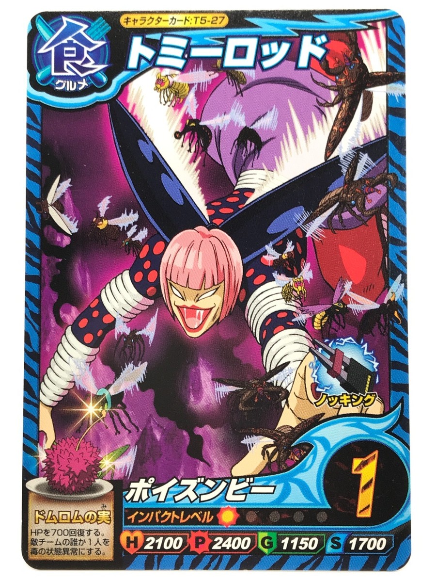 Tommyrod Toriko Itadaki Master Data Carddass BANDAI TCG 2011 Japan
