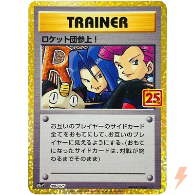 Here Comes Team Rocket ! 006/025 S8a-P 25th PROMO - Pokemon Card