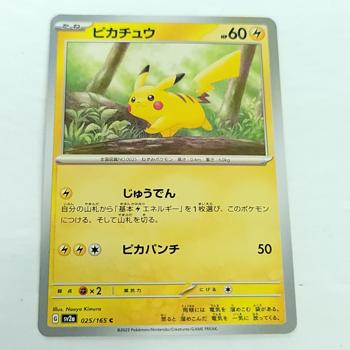 Pikachu 25/165 sv2a Pokémon 151 - Japanese US Seller Non Holo | eBay
