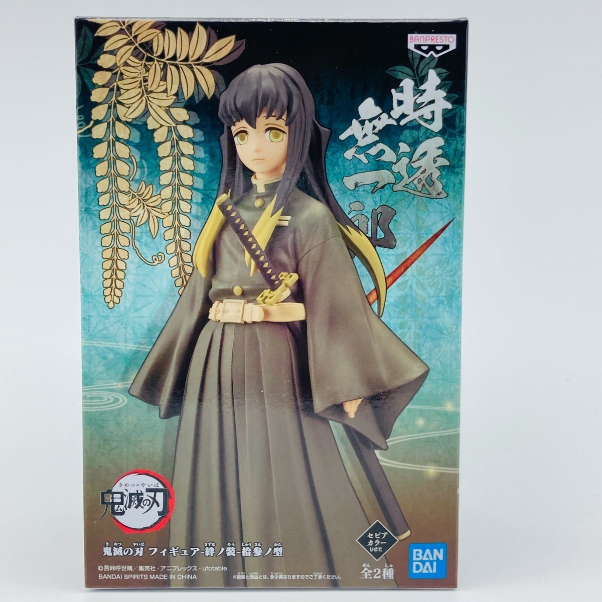 Demon Slayer Muichiro Tokito 6.7