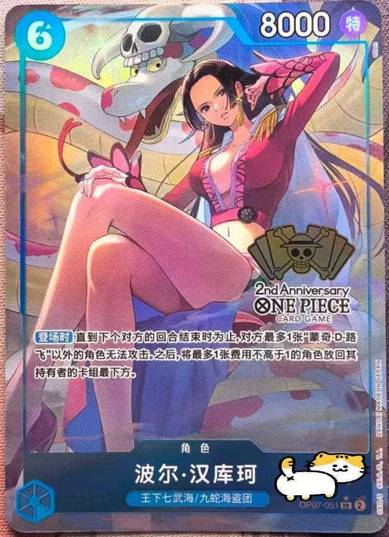 One Piece TCG Chinese Boa Hancock OP07-051 SR Exclusive 2nd