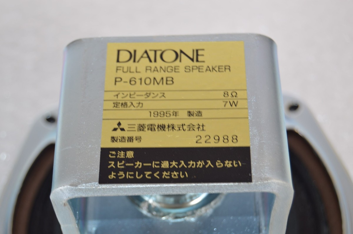 DIATONE P-610MB Full-Range Speaker Pair 16cm Tested Excellent W