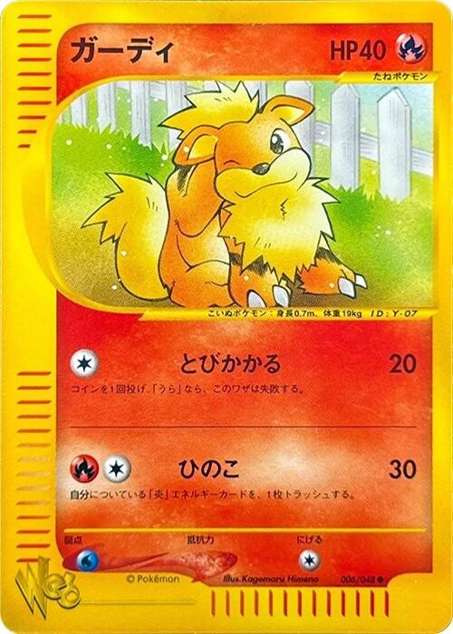 Growlithe 006/048 Pokemon Web Regular (Japanese) for sale online