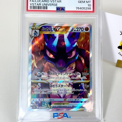 PSA 10 Gem Mint Lucario VSTAR SAR 226/172 s12a VSTAR Universe