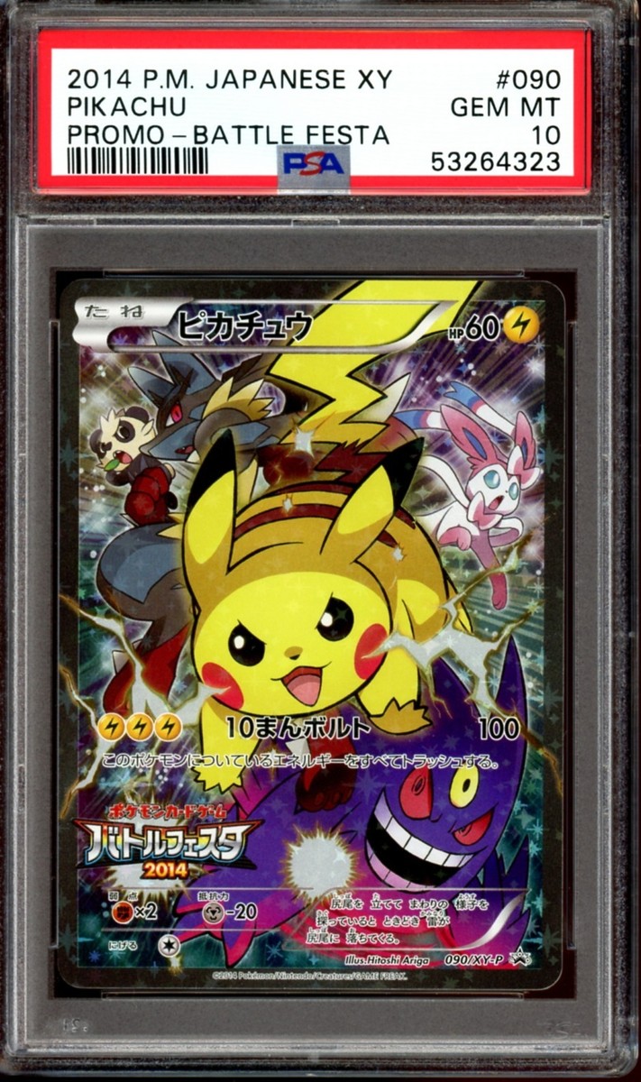 PSA 10 Pikachu 2014 Battle Festa Promo 090/XY-P Japanese Pokemon