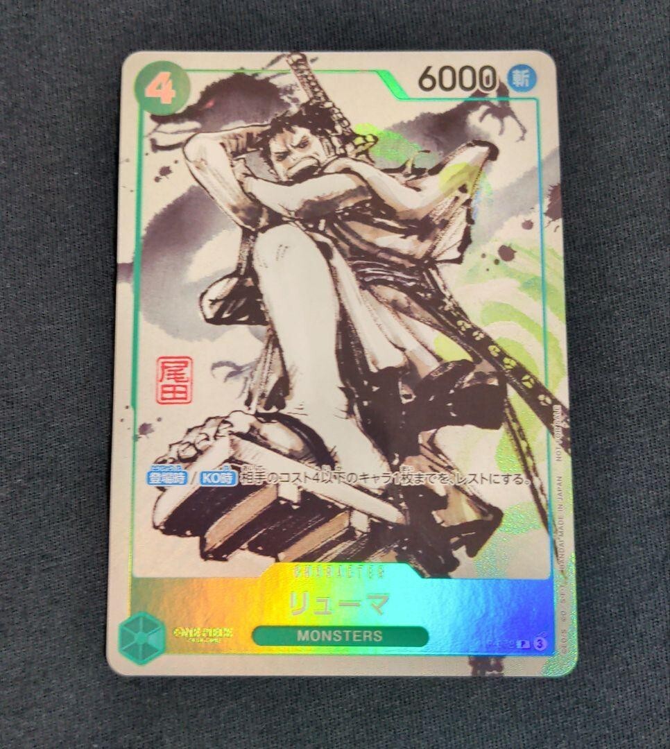 ワンピースカード リューマプロモ - リューマ プロモ 4枚セッ