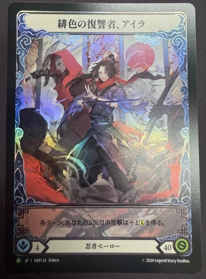 FaB 緋色の復讐者、アイラ/Ira, Scarlet Revenger RF JP】《Rainbow