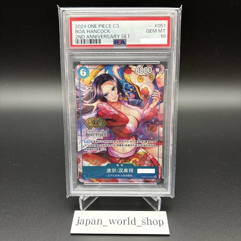 PSA 10 One Piece Card Boa Hancock OP07-051 SR 2nd Anniversary