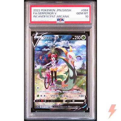PSA 10 Serperior V CSR 084/068 S11a Incandescent Arcana - Pokemon