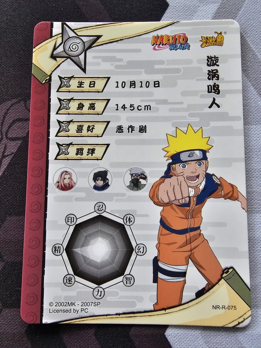 NARUTO ナルトカードゲーム CCG 術 SR NARUTO ナルトカードゲーム CCG
