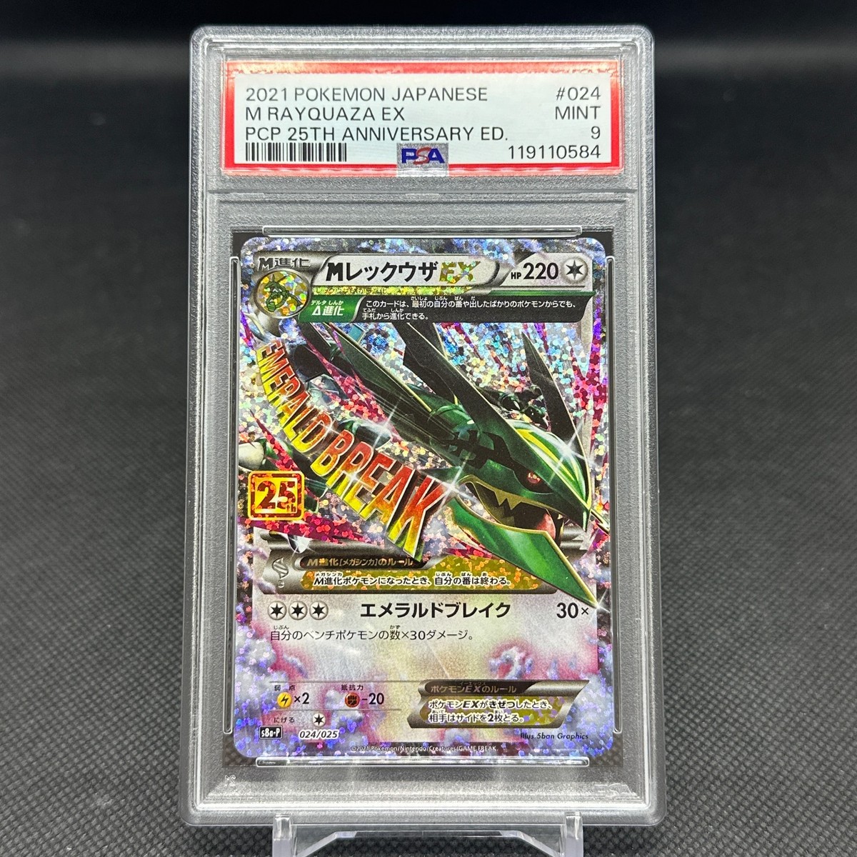 PSA 9 Mega Rayquaza EX 024/025 Promo Premium 25th Japanese Pokemon