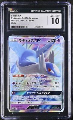 CGC 10 Latios GX 034/094 RR Miracle Twin sm11 Pokemon Card | eBay