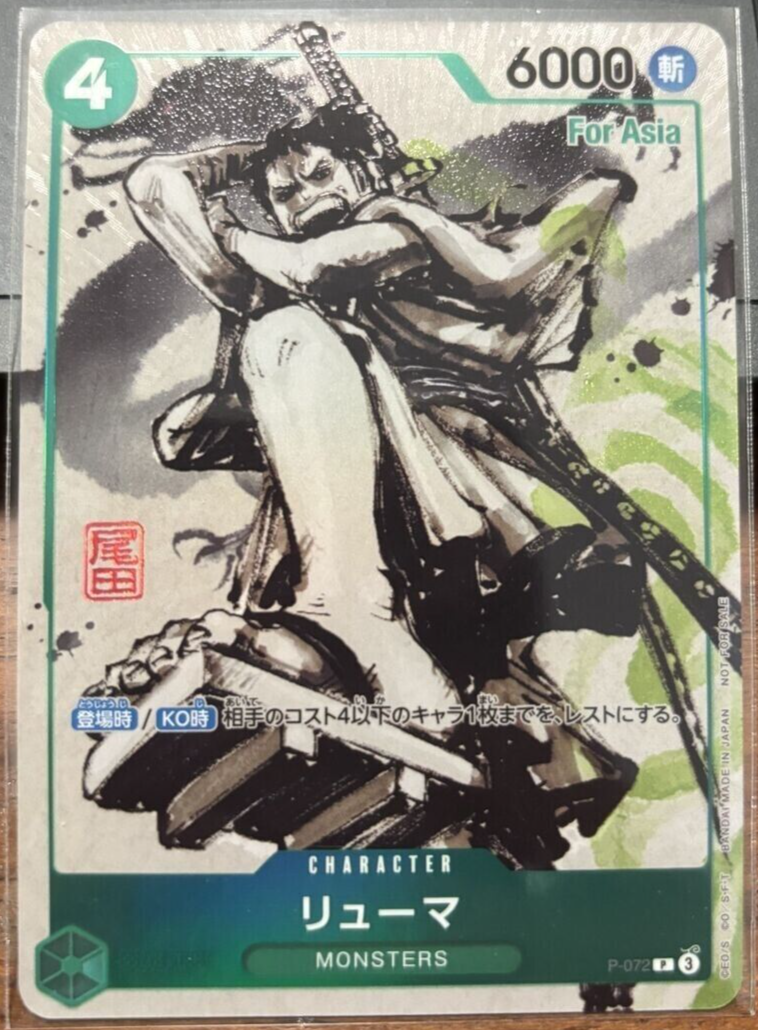 One Piece Card Japanese Ryuma MONSTERS 103 Official Guidebook P