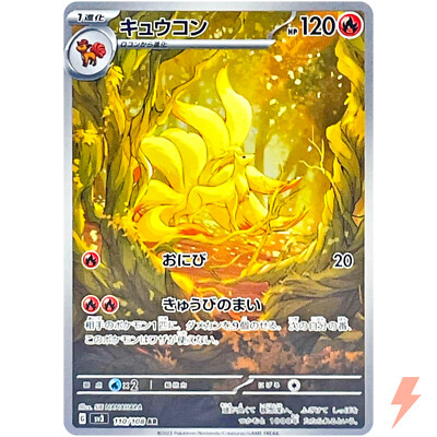 Ninetales AR 110/108 SV3 Ruler of the Black Flame - Pokemon Card