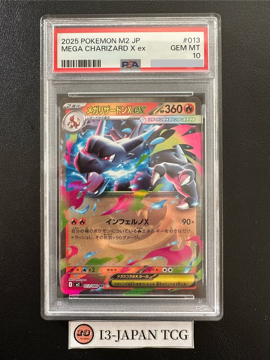 PSA 10 Mega Charizard X ex RR 013/080 Inferno X M2 2025 Pokemon