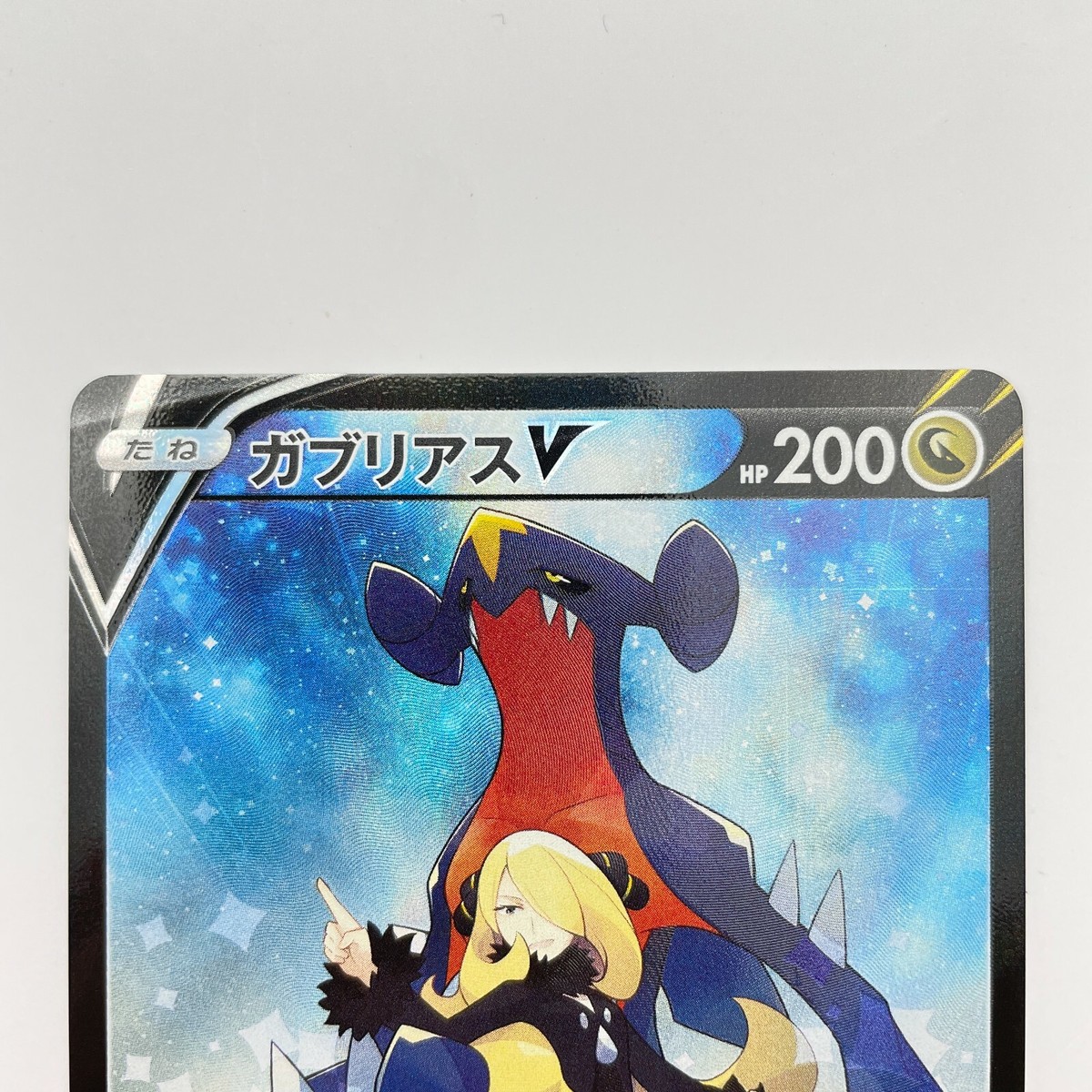 Pokemon Card Garchomp V CSR (SA) 084/067 S9a Battle Region